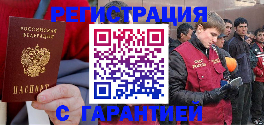 временная регистрация госуслуги в Армянске